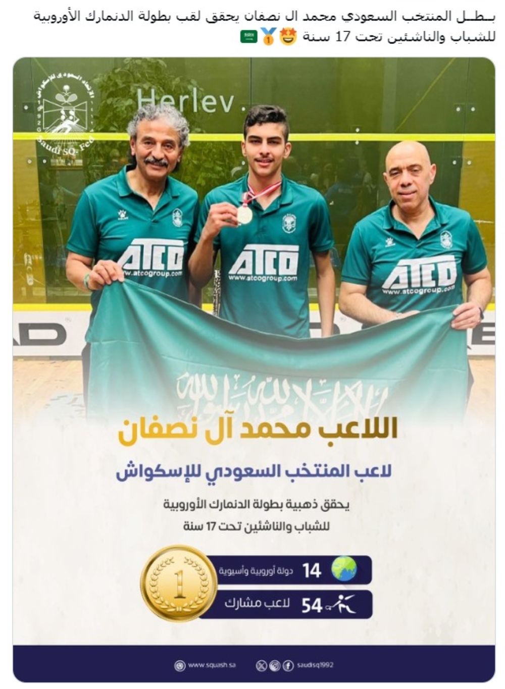 منتخب الإسكواش يشارك في البطولة الآسيوية بالدوحة