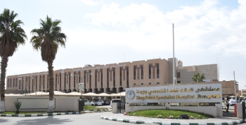 مستشفى الملك فهد التخصصي ببريدة