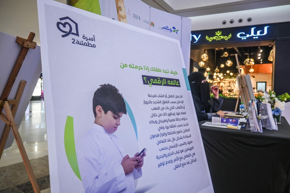 هدفت الحملة إلى تعزيز التواصل الفعّال بين أفراد الأسرة - اليوم