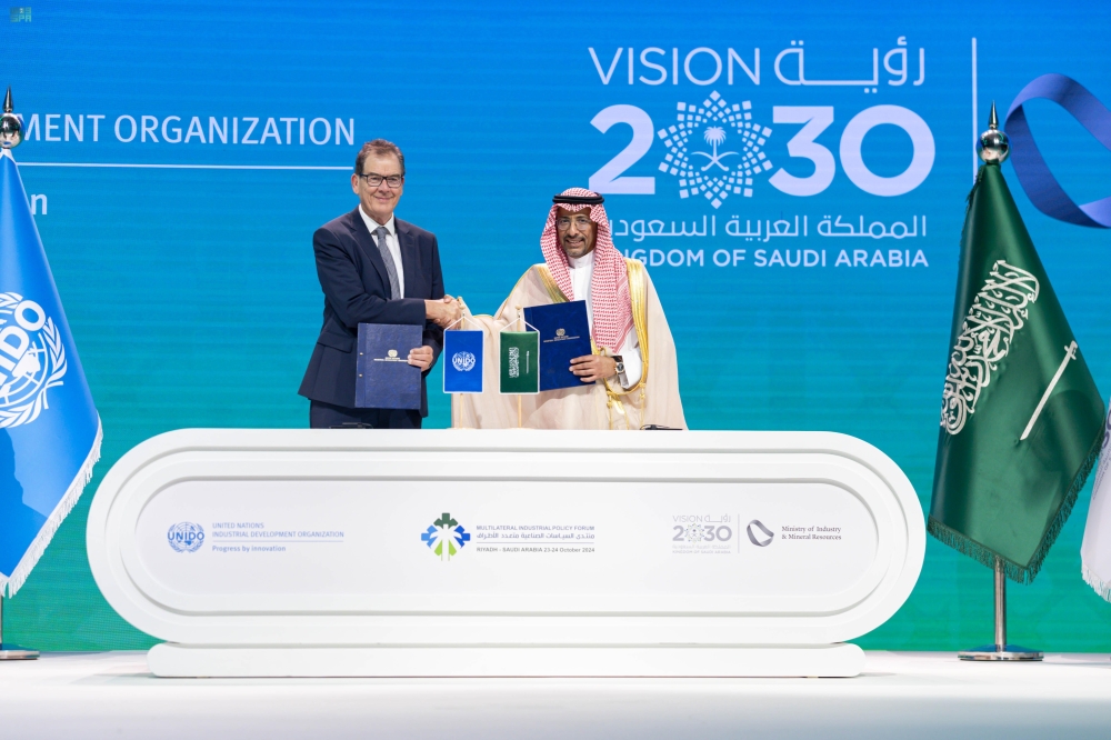 الرياض تختتم منتدى السياسات الصناعية - واس