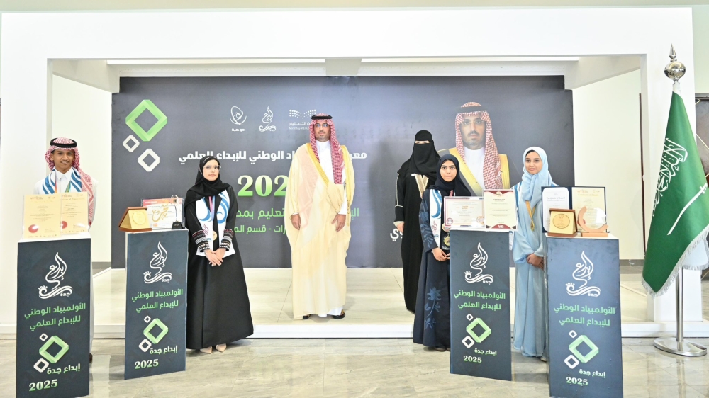 تدشين معرض الأولمبياد الوطني للإبداع العلمي بجدة - محافظة جدة