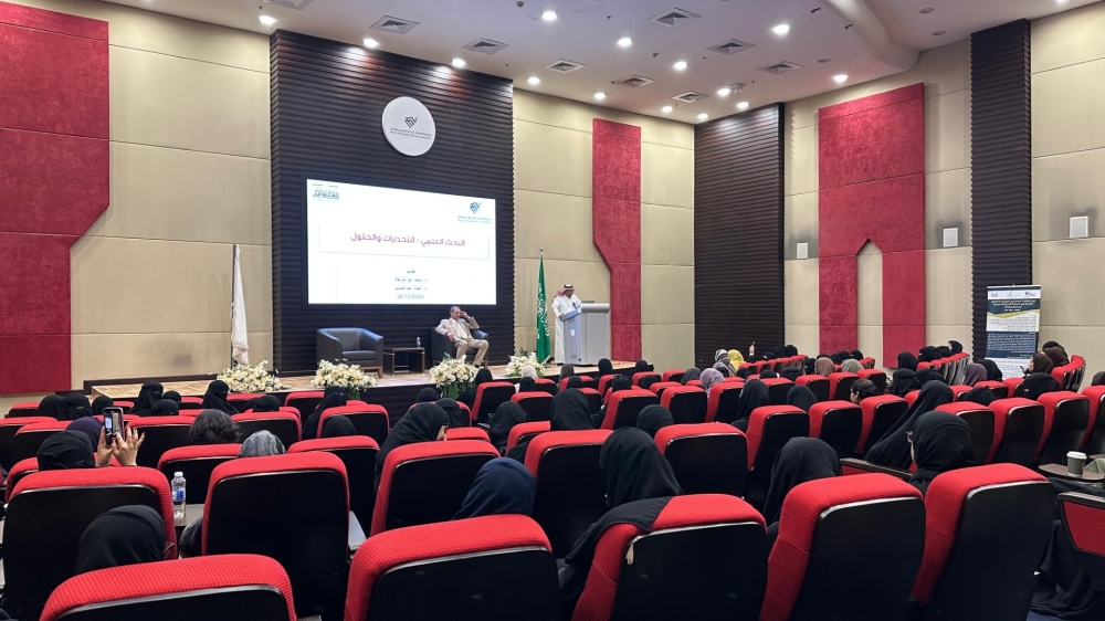 علم المعلومات بجامعة الإمام عبدالرحمن ينظم 