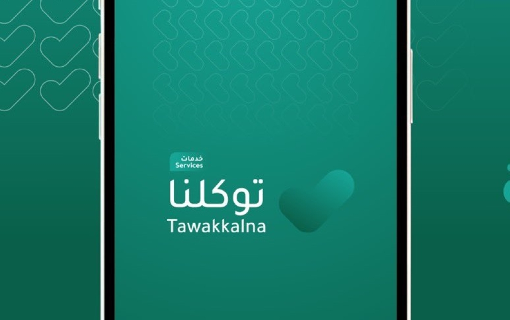 أهم الخدمات التعليمية للطلبة وأولياء الأمور على تطبيق توكلنا