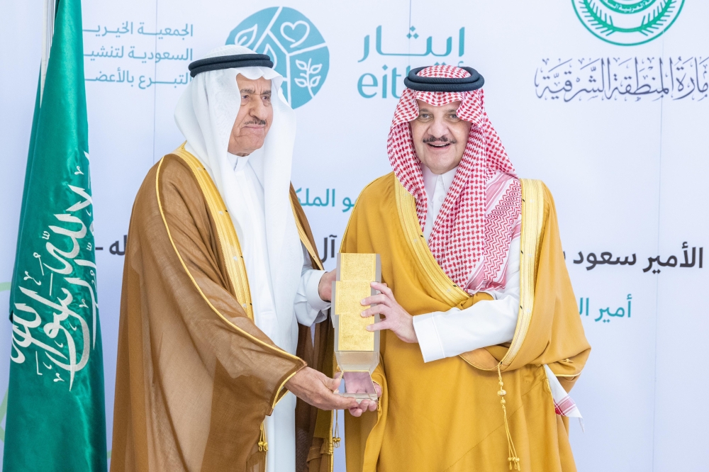 أمير الشرقية يكرم داعمي جمعية 