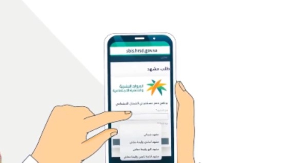 خدمات الضمان الاجتماعي 