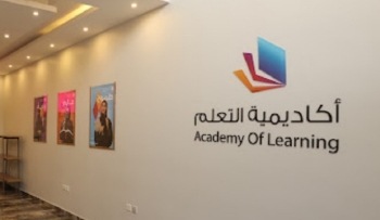 شركة «أكاديمية التعلم» - متداولة