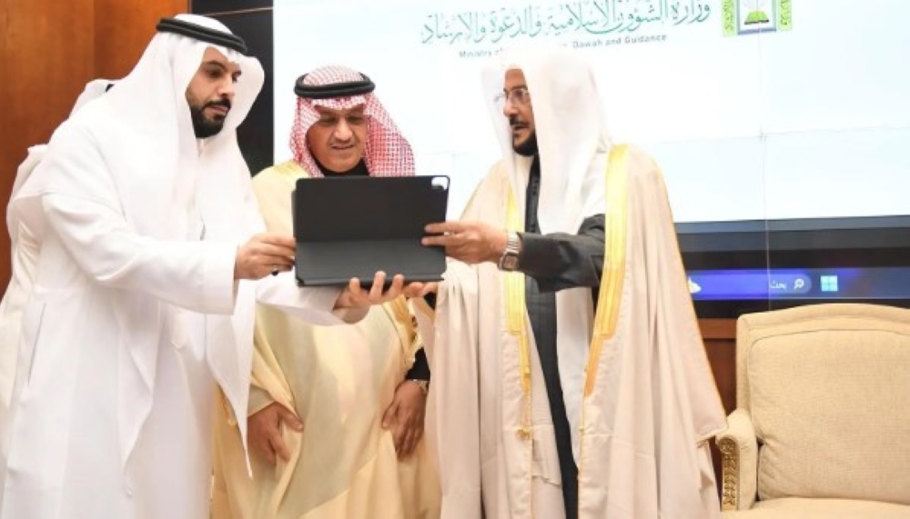 تعاون الشؤون الإسلامية والتعليم - واس