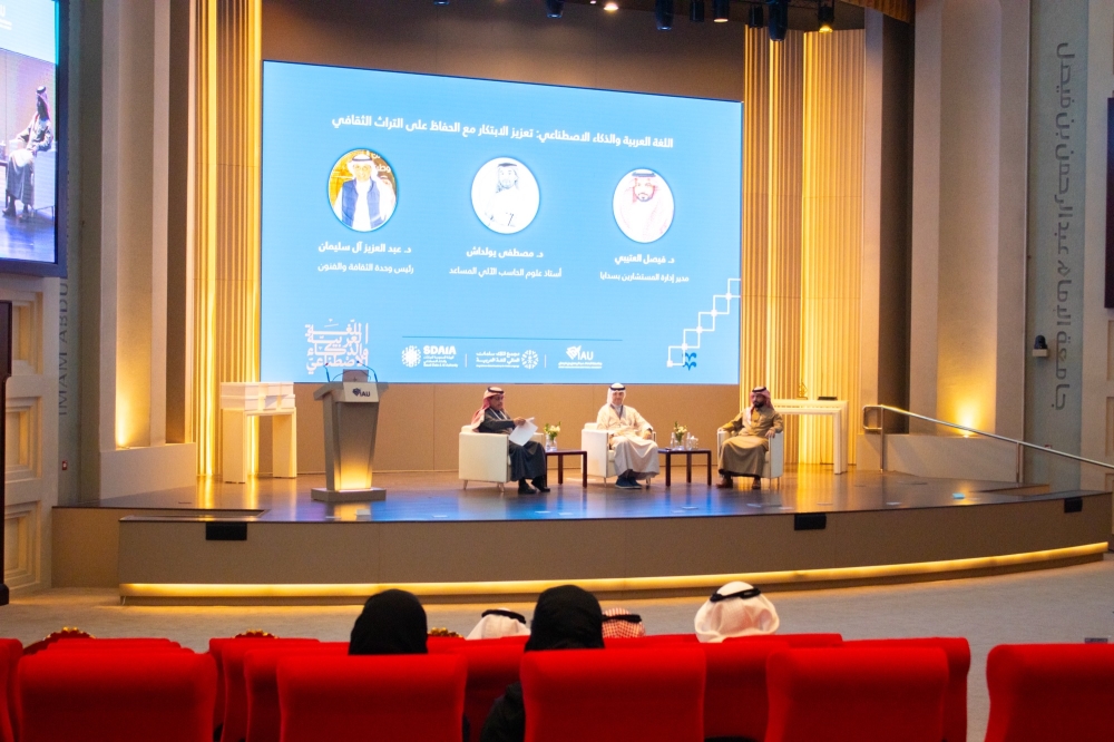 احتفاء جامعة الإمام عبدالرحمن بن فيصل - اليوم