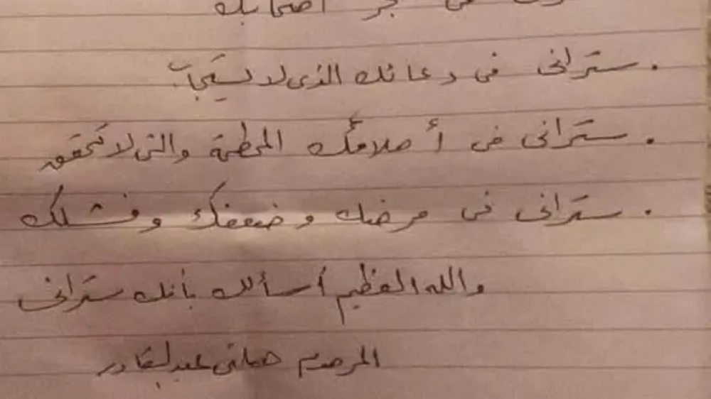 رسالة حملت توقيع موظف دار الأوبرا المصرية
