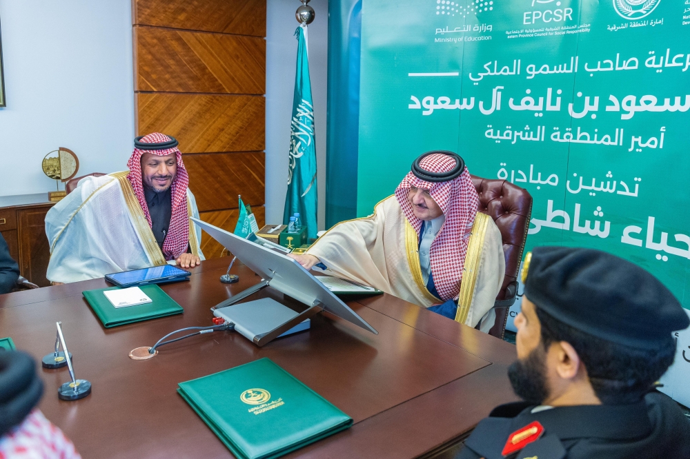 أمير الشرقية يدشن مبادرة