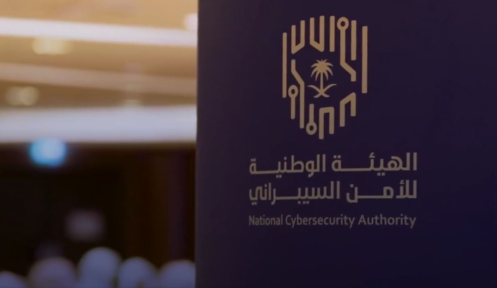 الهيئة الوطنية للأمن السيبراني تنفذ 'تمرين لمنظومة الإعلام'