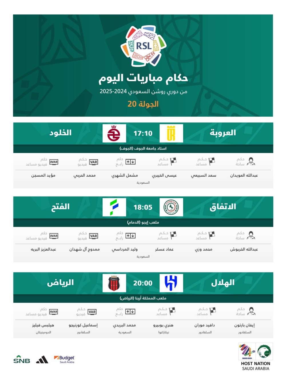 حكام مباريات اليوم