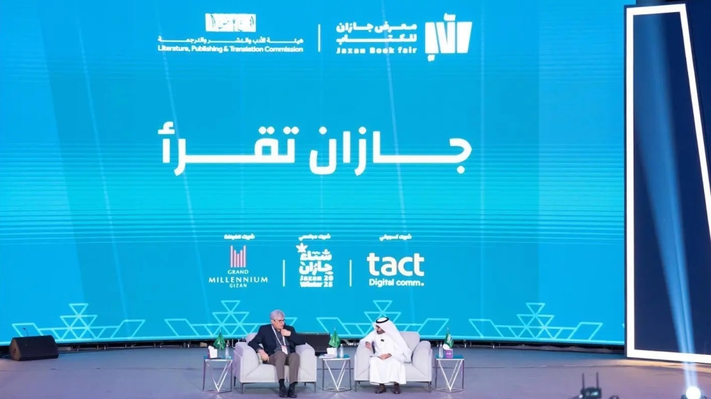 معرض جازان للكتاب.. 350 فعالية متنوعة تعزز الحركة الثقافية السعودية