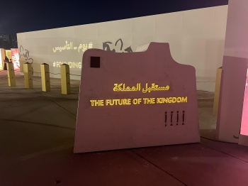 مسار ”ذاكرة الأرض“ المقام في حديقة الملك فهد بالدمام - اليوم 
