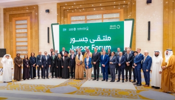 اختتام ملتقى جسور في المدينة المنورة - إكس وزارة الحج والعمرة