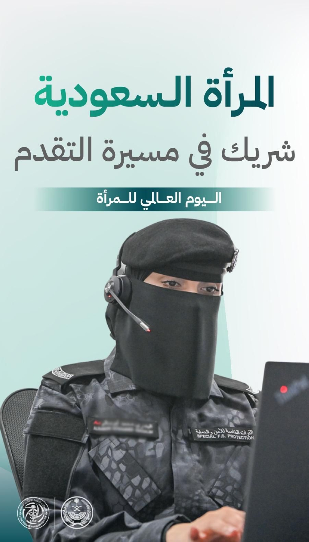 المرأة في الداخلية - اليوم