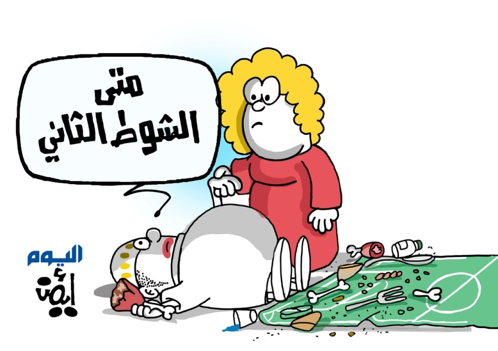 كاريكاتير أيمن الغامدي