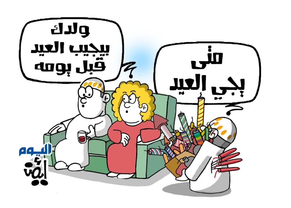 كاريكاتير ايمن الغامدي