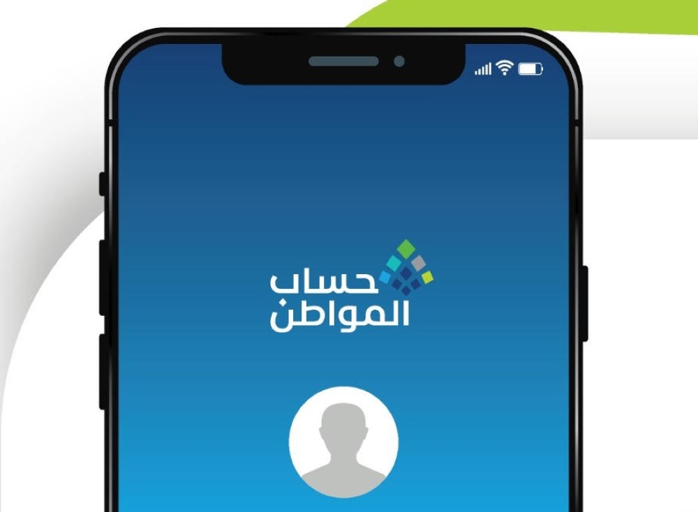 ما المقصود بأبرز أنواع حالات الدفعات في برنامج حساب المواطن؟
