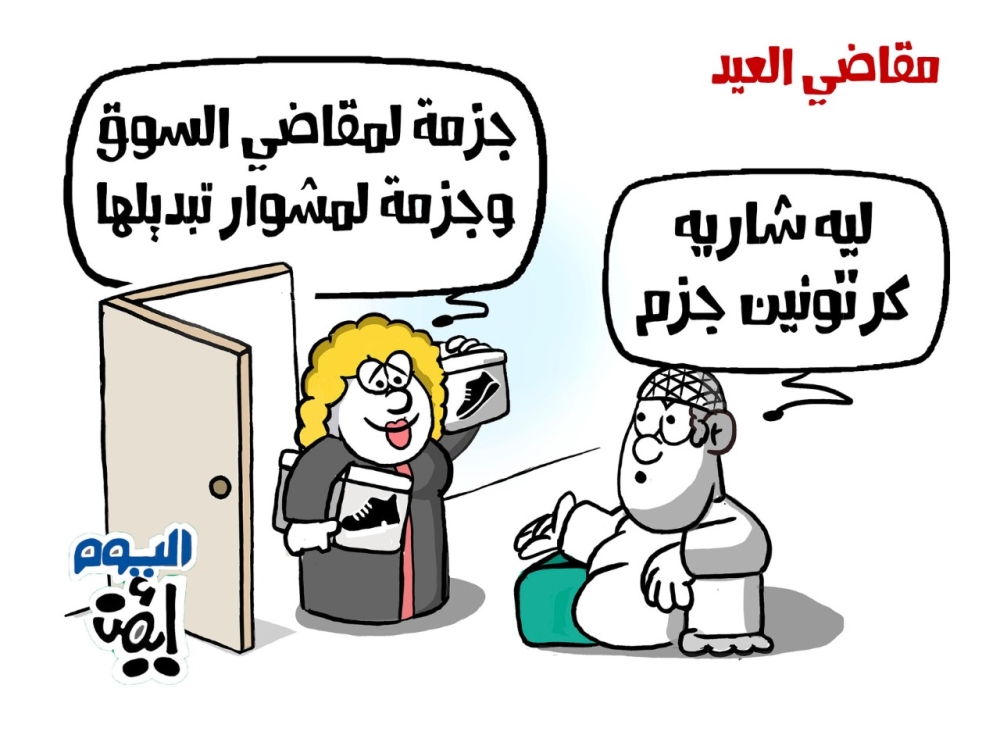 كاريكاتير ايمن الغامدي