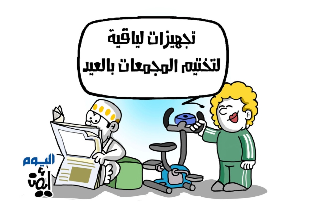 كاريكاتير ايمن الغامدي