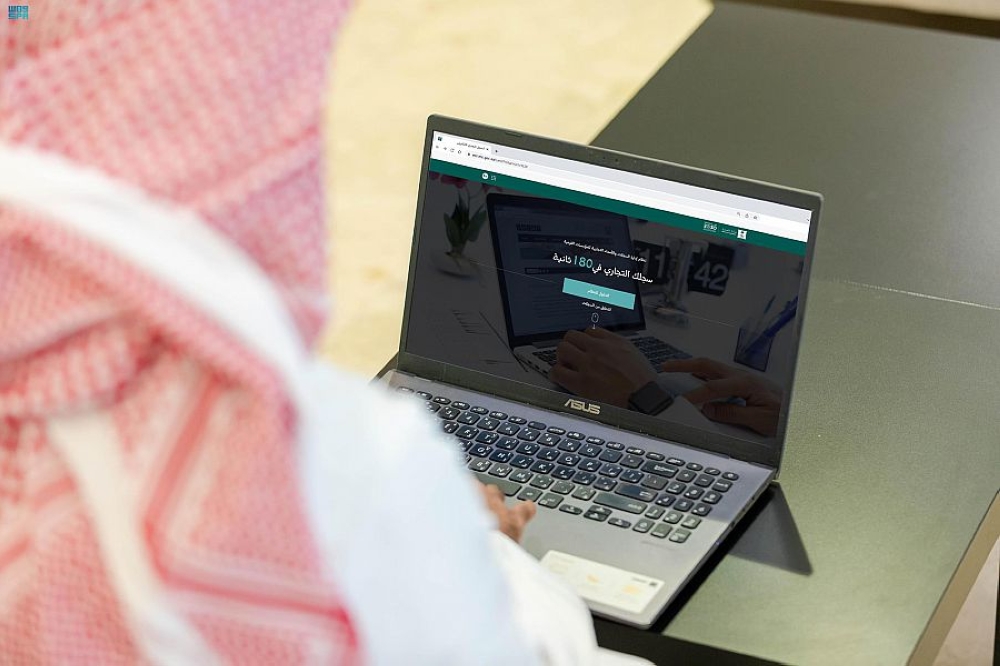 بدء العمل بنظامي السجل التجاري والأسماء التجارية الجديدين 5 شوال