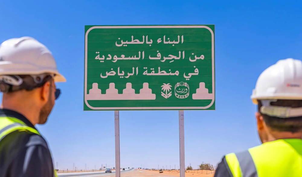 لوحات 'ورث السعودية'.. الحرف الوطنية تزين الطرق السريعة