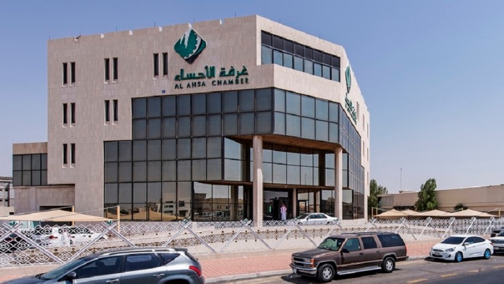 التجارة.. تعيين 6 أعضاء في مجلس إدارة الغرفة التجارية بالأحساء