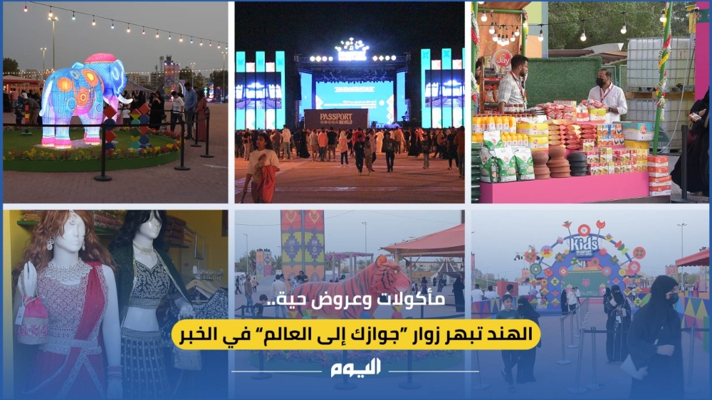 فيديو| مأكولات وعروض حية.. الهند تبهر زوار ”جوازك إلى العالم“ في الخبر