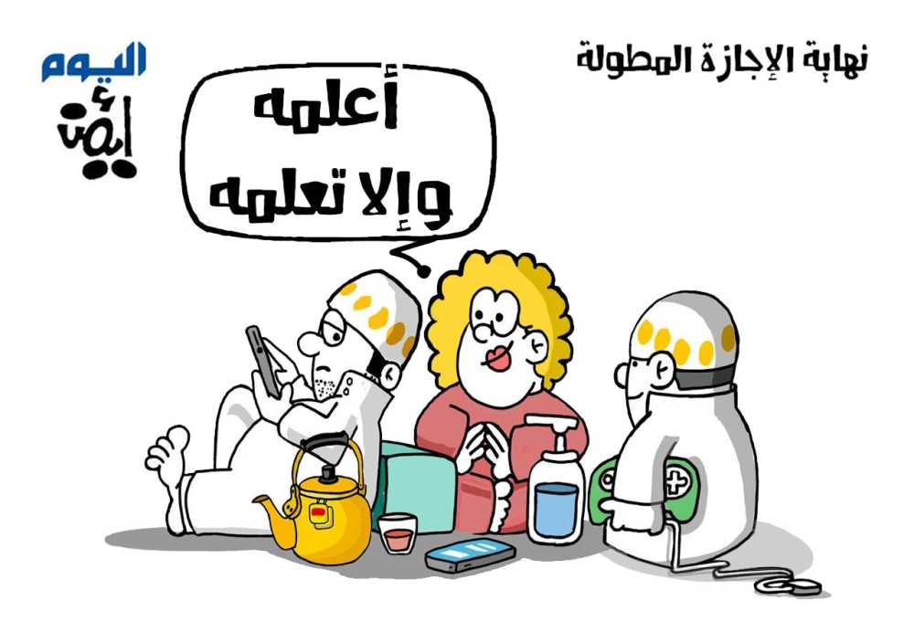 كاريكاتير أيمن الغامدي