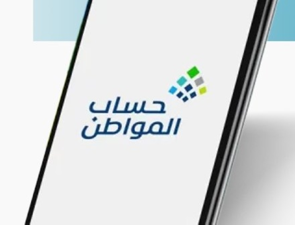 حساب المواطن.. إيداع الدعم المخصص لشهر مايو للمستفيدين