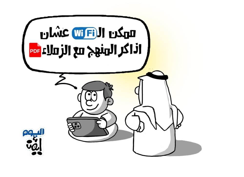 كاريكاتير أيمن الغامدي
