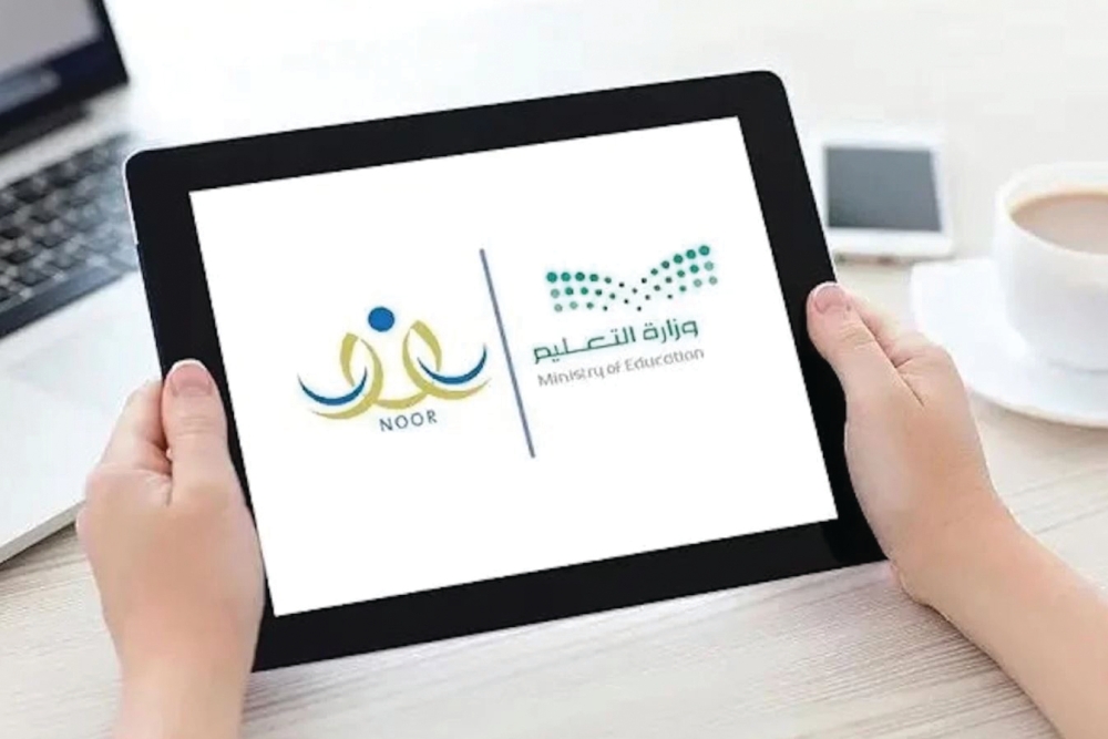 يتيح نظام نور العديد من الخدمات لمستفيديه