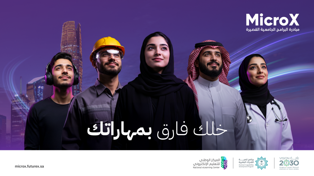 نموذج وطني يُعزّز ربط التعليم الجامعي بسوق العمل
