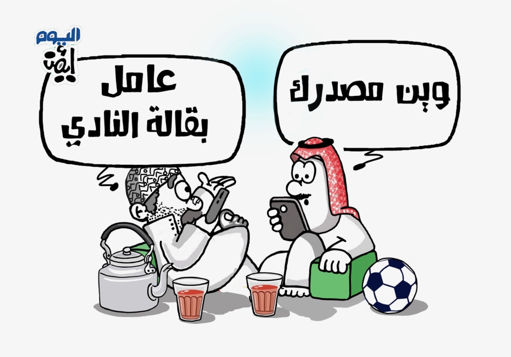 كاريكاتير أمين الغامدي