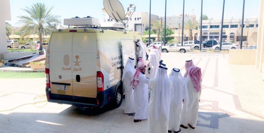 الأحوال المدنية تقدم خدماتها خلال إجازة عيد الأضحى