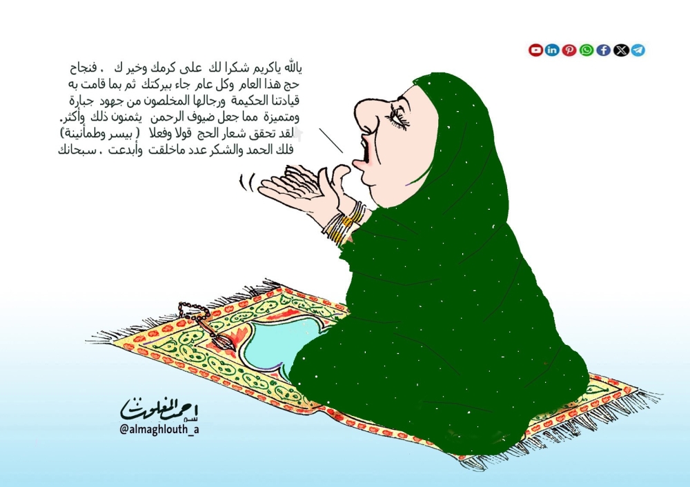 كاريكاتير ، أحمد المغلوث