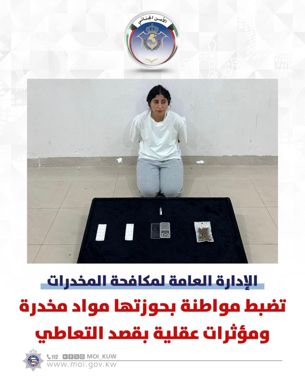 عاجل: الكويت.. إخلاء سبيل فنانة شهيرة بكفالة مالية 200 دينار