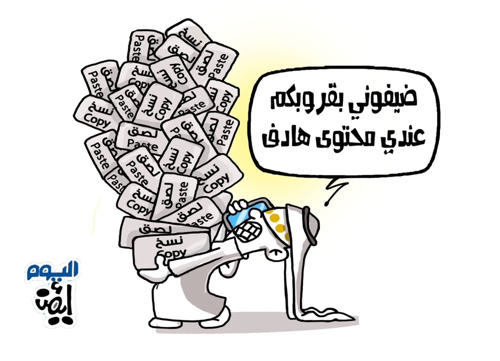 كاريكاتير ايمن الغامدي