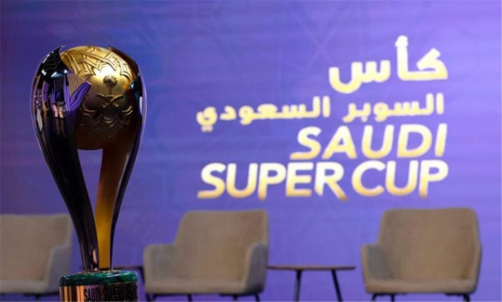 الكشف عن مواعيد مباريات كأس السوبر السعودي