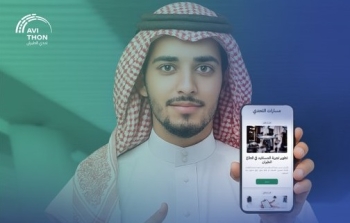 إطلاق تحدي AVITHON بجوائز 450 ألف ريال
