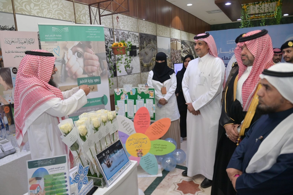 مكة المكرمة.. تفعيل اليوم العالمي لمكافحة الاتجار بالأشخاص