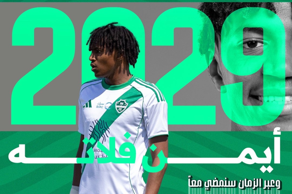 الأهلي يجدد عقد موهبته ـ #عاجل