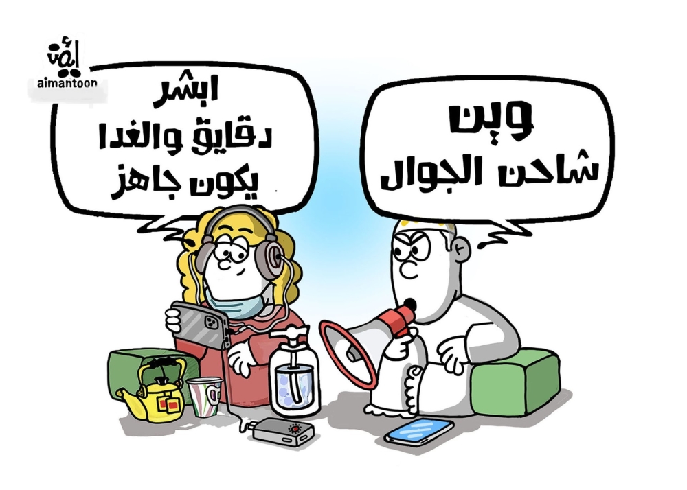 كاريكاتير أيمن الغامدي