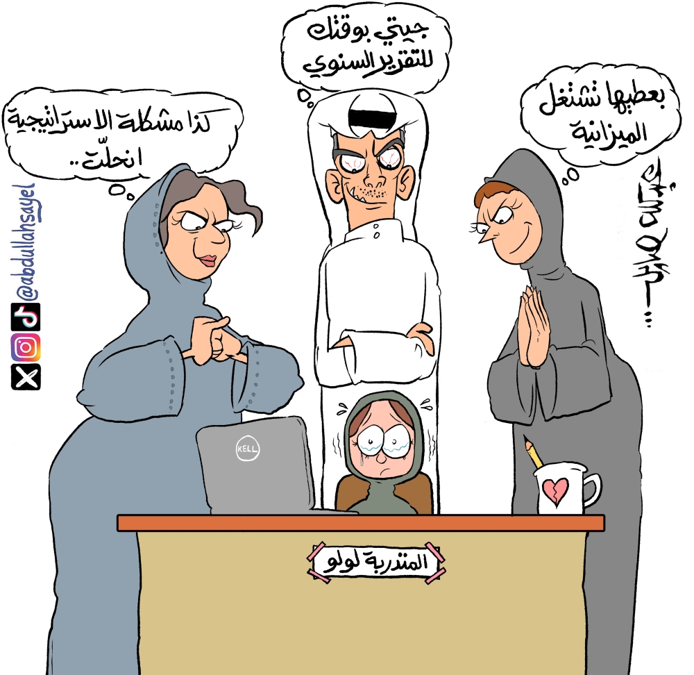 كاريكاتير عبدالله صايل