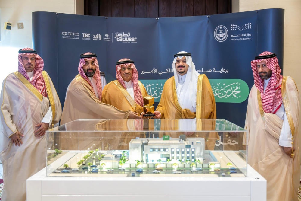الرياض.. تدشين مشاريع تعليمية بقيمة تتجاوز مليار ريال