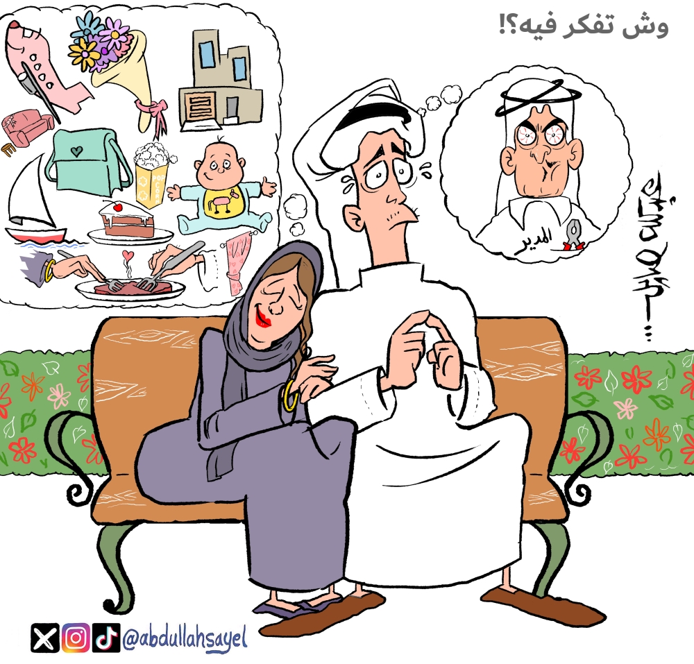 كاريكاتير عبدالله صايل