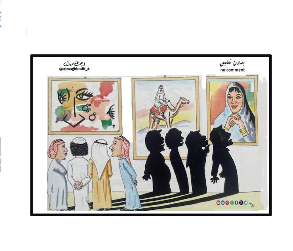 كاريكاتير أحمد المغلوث