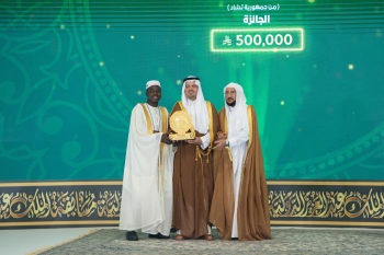 4 ملايين ريال.. أبرز أرقام مسابقة الملك عبدالعزيزالقرآنية في ختامها - اليوم 