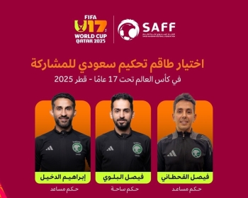 طاقم تحكيم دولي سعودي